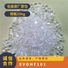 EVOH 日本可乐丽 F101 挤出级 耐高温 耐磨 包装应用 管材