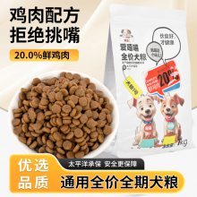 爱嘻嘻全价犬粮鸡肉味狗粮全犬期通用型泰迪比熊柯基边牧德牧金毛柯基拉布拉面多萨摩耶贵宾专用