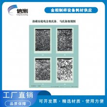 金相挂图 钢件感应淬火金相 渗碳齿轮残余奥氏体、马氏体级别图