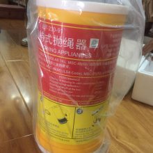 船用JH7抛绳器 手持式抛绳器 水上救生抛投设备 船用自持式抛绳器