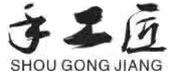 台州手工匠假发有限公司