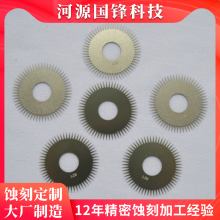 微针片蚀刻定制 齿轮微针不锈钢 刀模金属定制 厂家加工