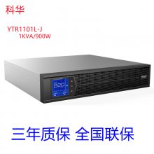 ƻYTR1101L-JʽUPSϵԴ1KVA/900WԿ