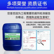 木材防腐剂CCA 除霉剂防霉液原木竹木户外防腐木防腐防虫蛀防腐液