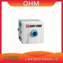 OHM欧姆电子ODU-080HC-AT3紧凑型除尘器用于洁净室大容量型