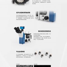 IE500教学级倒置金相显微镜