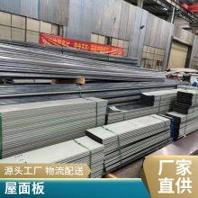 65-430铝镁锰板 直立锁边屋面板 金属屋面扇形板