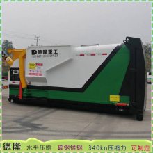 50Hz移动式垃圾收集压缩装置 15t连体式垃圾场中转设备 德隆