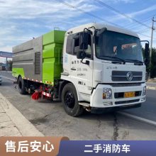 大型退役二手消防车 5吨泡沫水两用车 车况原版 国隆
