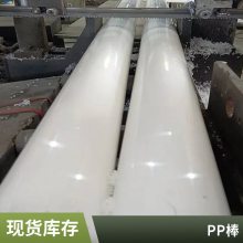 尼龙棒圆棒ABS棒POM棒PE棒 PP棒 零切大直径尼龙棒10-450mm