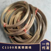 紫铜裸线 ***纯铜线 电机 电缆C1100无氧铜圆线 红铜扁线