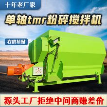 全日粮卧式日粮搅拌机 直连双轴草料粉碎机 牵引式tmr日粮混合机