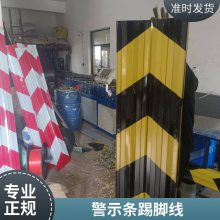 杭州铁皮黑黄警示条常年生产楼层警示隔离带按客户要求加工定做全国供应