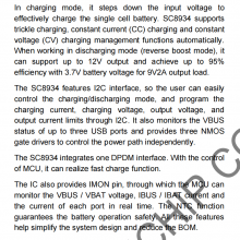 SC8934多功能的锂电池充放电芯片集成功率管支持降压充电和升压