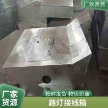 防撞墙金属接线盒 埋线箱盒 冲压暗装底开关接线方盒