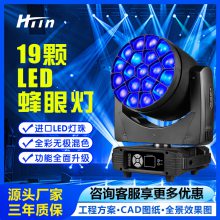 HTin/海豚音19颗15w四合一蜂眼LED帕灯染色灯婚庆舞台迪厅演出