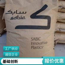 PA6 基础创新 PE-1006 BK 耐高温 玻纤增强 抗静电 电子显示器