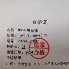 MS***甲烷柱应用天瑞仪器VOC-3000便携式VOCs检测仪甲烷非甲烷总烃分析