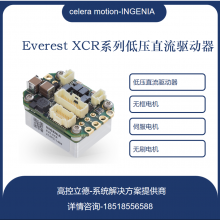 INGENIA ȫϵйӦEVE-XCR-E ṩַ֧