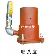 喷浆机喷头座 喷头底座 便于管道快速连接 耐磨 安装方便