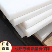 酸碱设备用耐腐蚀pp板 纯料聚丙烯板材加工定制