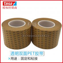 ҵ̶˫潺_tesa68542˫潺_PET͸˫潺г۸