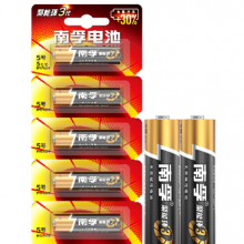 代理南孚5号LR6AA聚能环电子锁高能量碱性电池1.5V