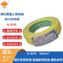 金环宇电线 N-BVR 50耐火软电线 装修用线 布电线