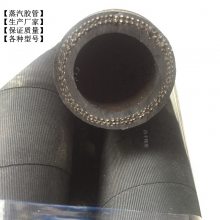 沣金供应各种规格蒸汽胶管 棉线编织蒸汽胶管 夹布蒸汽胶管
