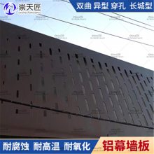 穿孔铝单板装饰铝单板生产崇匠建材
