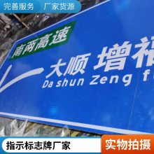 天宝 道路行驶路牌 公路分道指示牌 交通限速标志牌 f标志杆