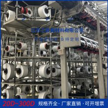 浙江绍兴 涤纶丝包芯线厂 白色化纤长丝 喷水机做涤纶丝