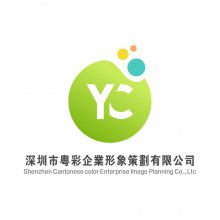 深圳市粤彩企业形象策划有限公司