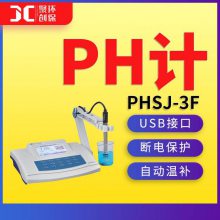 phsj-3f上海雷磁ph计台式ph检测仪实验室ph测定仪雷磁酸度计