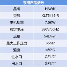 Ӧ7.5KW-XLT5415HAWKڸѹ