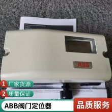 ABB TZIDC系列阀门定位器V18345-1020521001德国气动调节阀