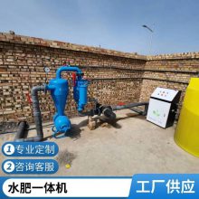 农用水肥一体机滴灌过滤器恒压供水变频柜沁科源泵房系统