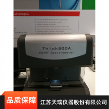 x荧光光谱仪 镀层膜厚测试仪器 Thick800A镀层测厚仪