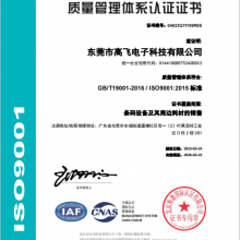 ISO9001