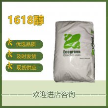 十六十八醇的用法 印尼进口 脂肪醇 三林1618醇 化妆品级 乳化剂