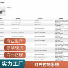 12路开关驱动器智能照明控制系统灯控系统模块