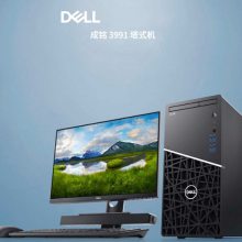 供应台式机出租 高 端DELL成铭3991商用i5-10500电脑租赁服务