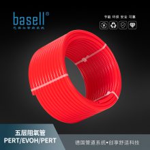 basell巴赛尔地暖管道-PERT/EVOH五层阻氧管