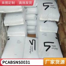 PC/ABS  NS0031 ±ȼV0 ŵ籣