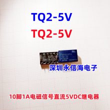 ԭװPanasonicźŵ̵ֱTQ2-3V/TQ2-5V/TQ2-12V/TQ2-24V