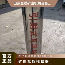 金煤 矿用瓦斯稀释器 GD-80引射式气压引风器 风量大 无火花