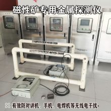 铁矿专用金属探测仪锰钢金属探测器抗手机干扰金属探测设备华唐