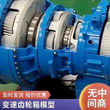 风力发电机齿轮箱模型 工业齿轮箱解剖展示内部结构模型 仿真变速箱模型 南高齿齿轮箱 迎长红模型