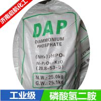 厂家直销 工业级 磷酸氢二胺 DAP 国标含量