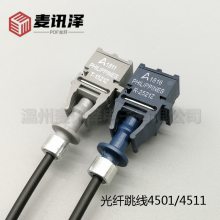 变频器光纤跳线 AVAGO安华高光纤 HFBR-4501Z/4511Z工控光纤线